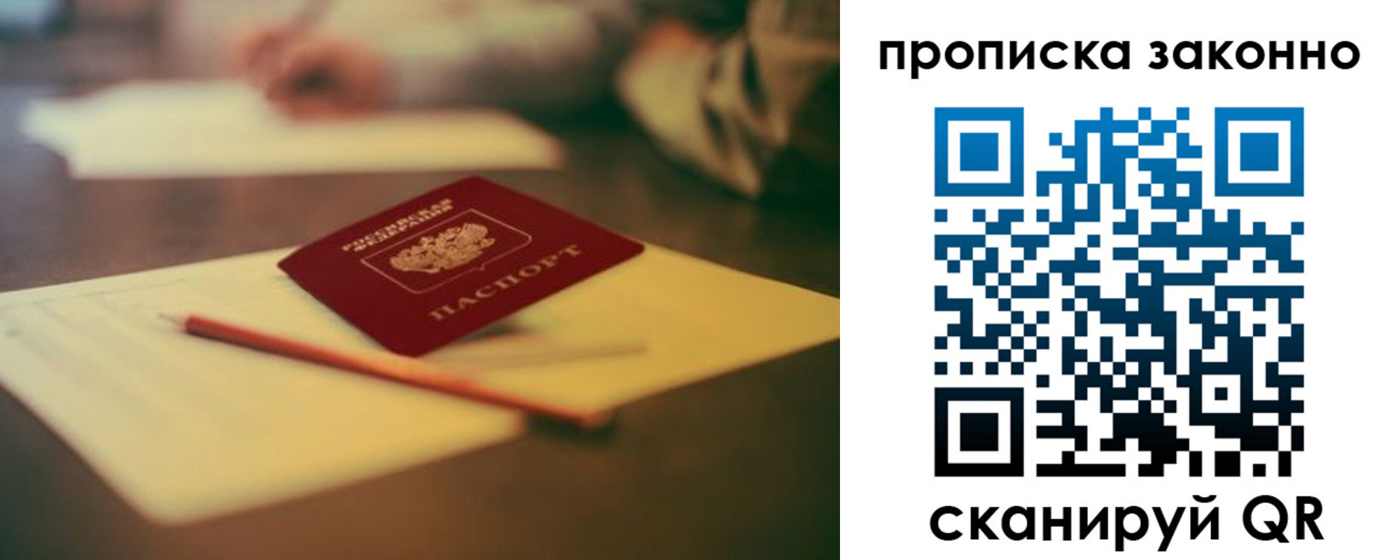 прописка штамп в Буйе