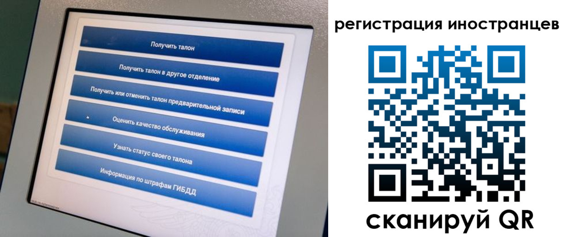 временная регистрация законно в Буйе