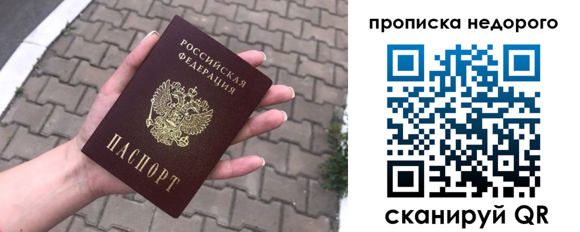 временная регистрация для всех в Буйе