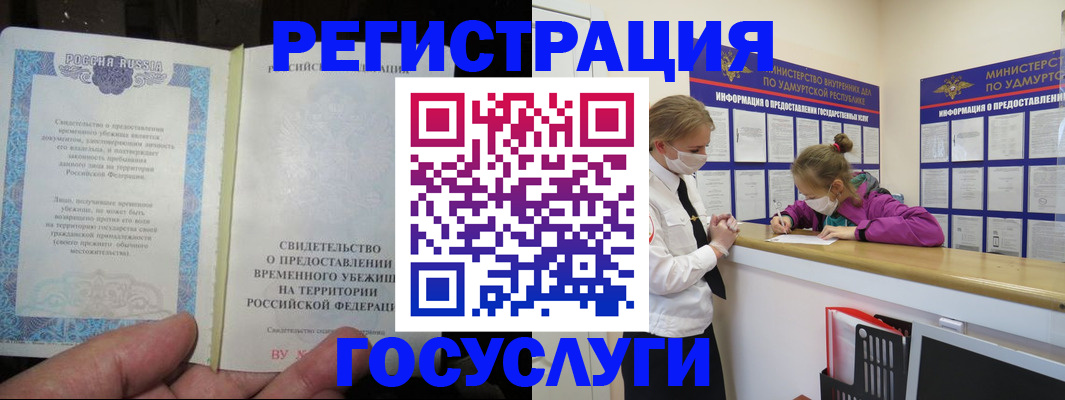 прописка для военкомата в Буйе