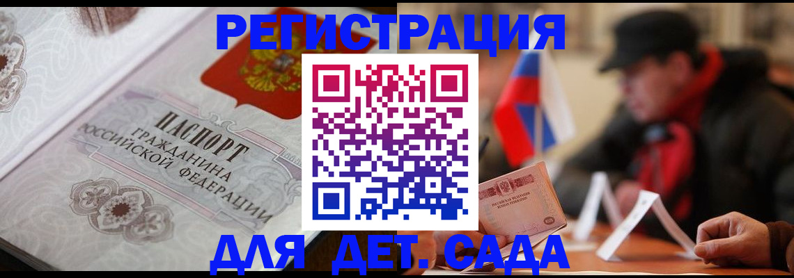 прописка штамп в Буйе