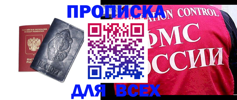временная регистрация собственник в Буйе