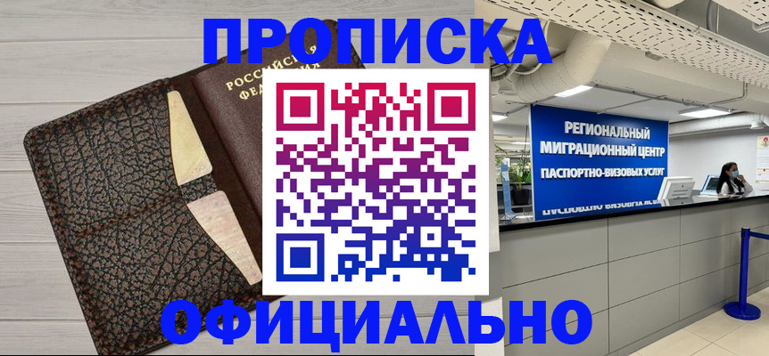 прописка для военкомата в Буйе