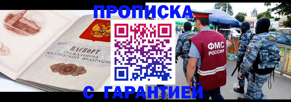 прописка паспорт в Буйе