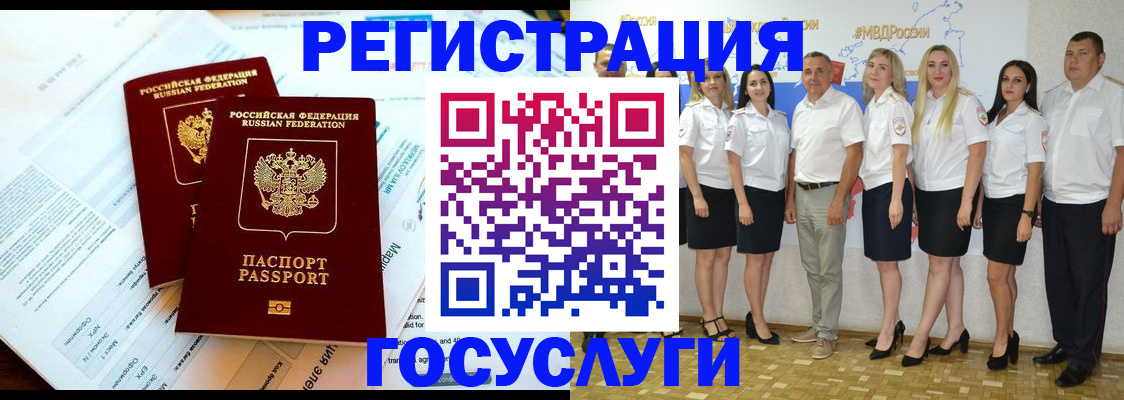 временная регистрация недорого в Буйе