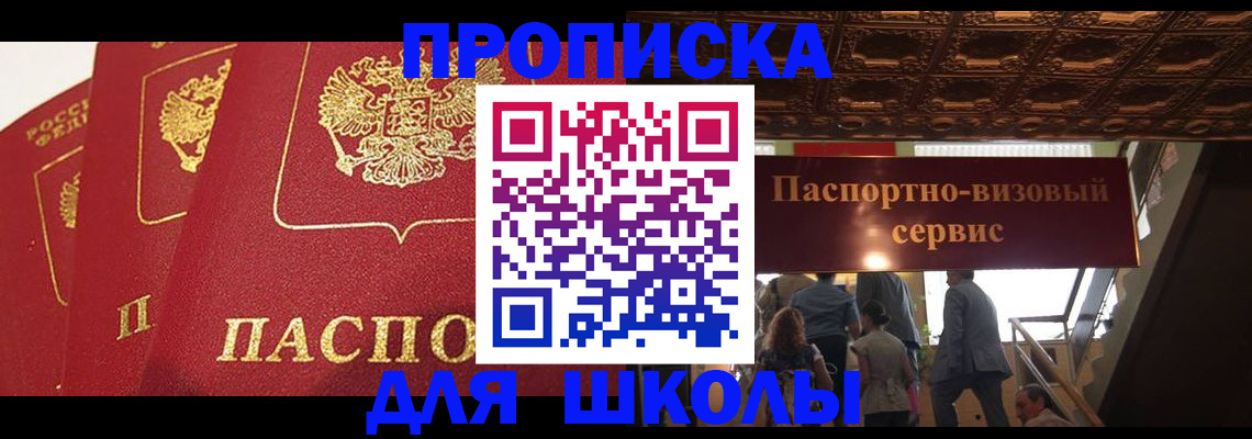 временная регистрация собственник в Буйе