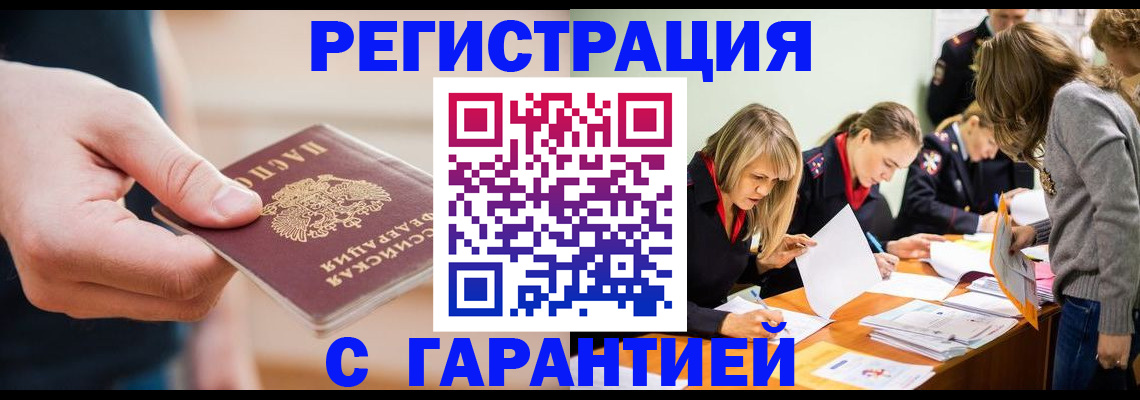 прописка паспорт в Буйе